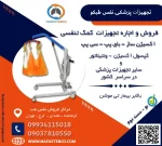 بالابر بیمار تی موشن