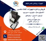 بالابر بیمار فراتک پرسونال
