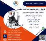 بالابر بیمار مدل جرثقیل