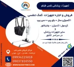 بالابر بیمار همیار مکانیک کوشا تیپ دو