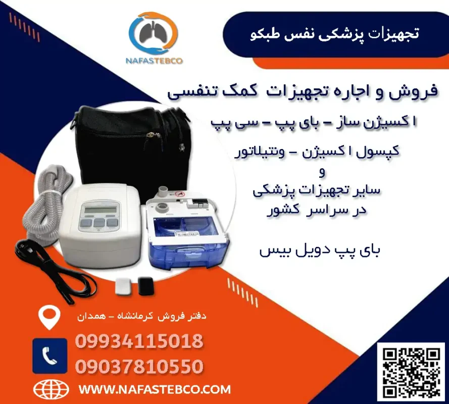 بای پپ دویل بیس