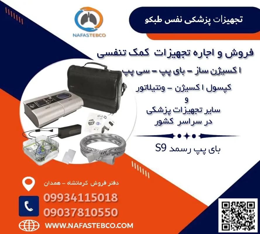 بای پپ رسمد s9