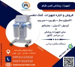 دستگاه ساکشن جراحی