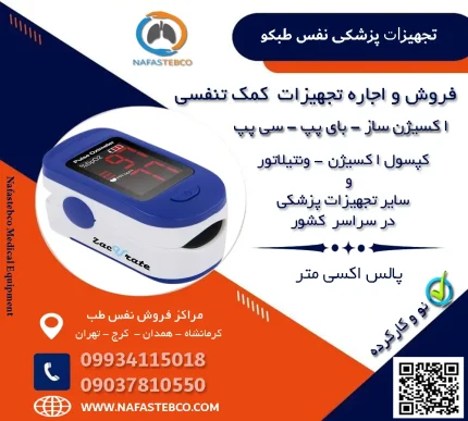 پالس اکسیمتر